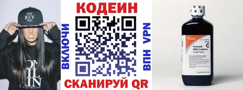 Кодеин Purple Drank Костерёво