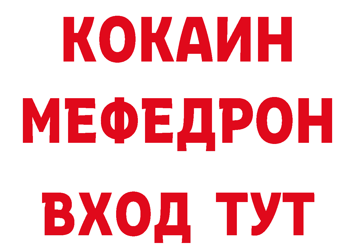 МЕФ кристаллы онион дарк нет блэк спрут Костерёво