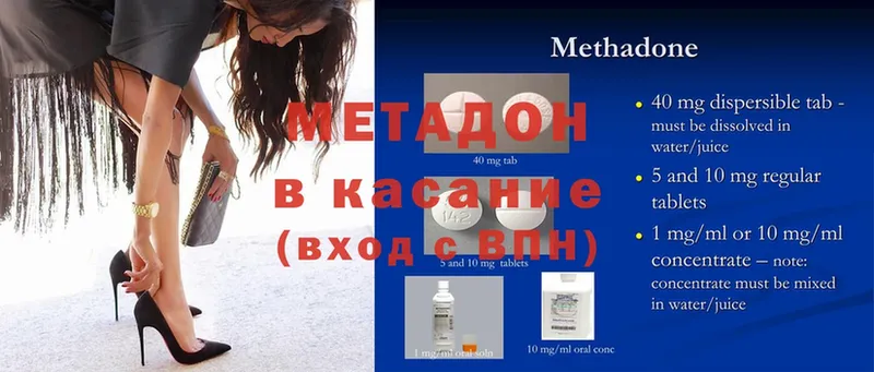 МЕТАДОН methadone  наркошоп  Костерёво 