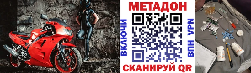 Метадон VHQ Костерёво